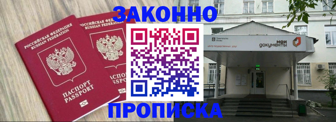 временная регистрация собственник в Волчанске