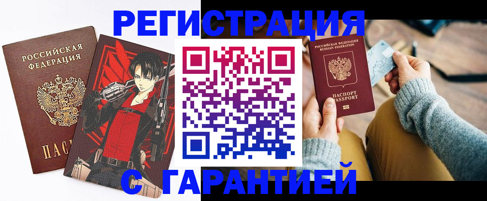 прописка иностранных граждан в Волчанске